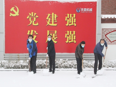生態(tài)開工：初雪臨天意，瑞雪兆豐年，共迎春暖花開！