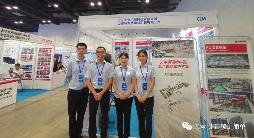 綠色建造，裝配未來-天意機(jī)械參展2020年廣西裝配式建筑暨綠色建材博覽會
